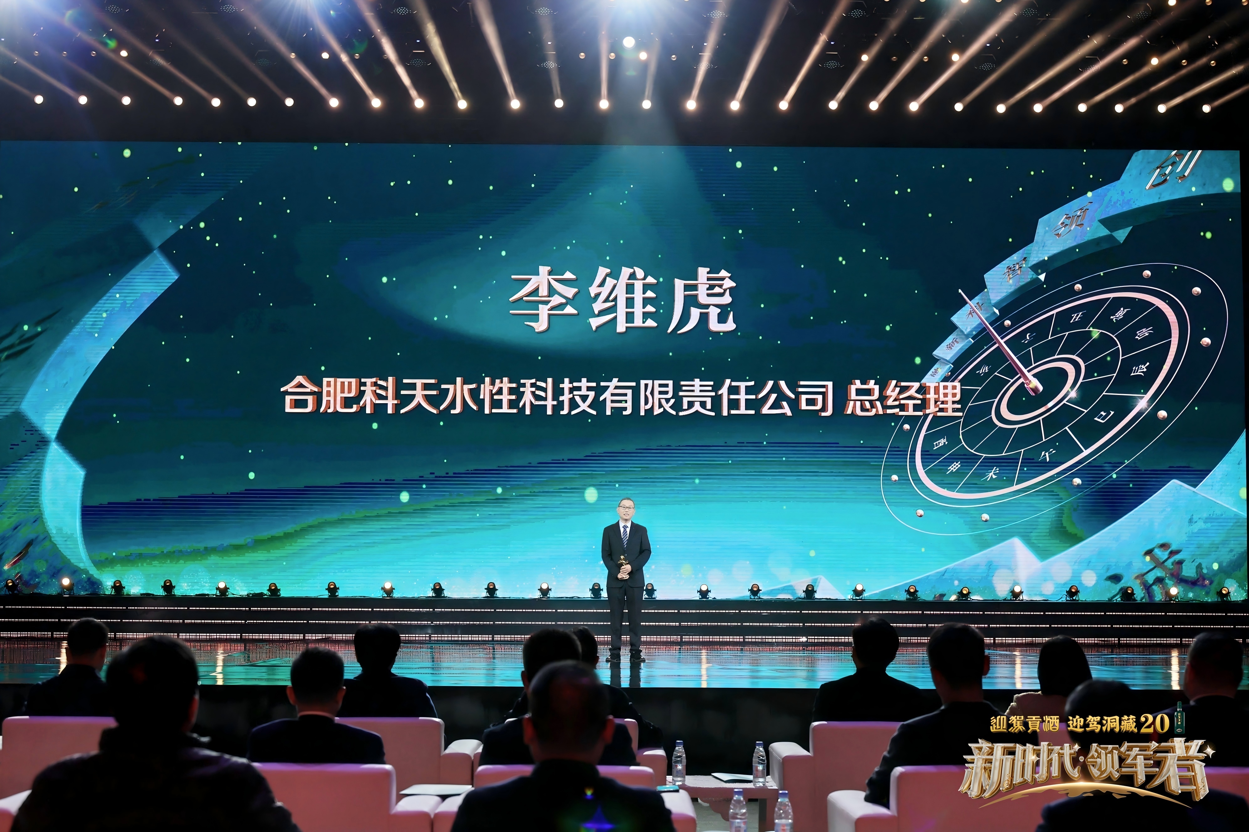 合肥科天荣膺“新时代领军者”：以水性科技重塑产业绿色未来